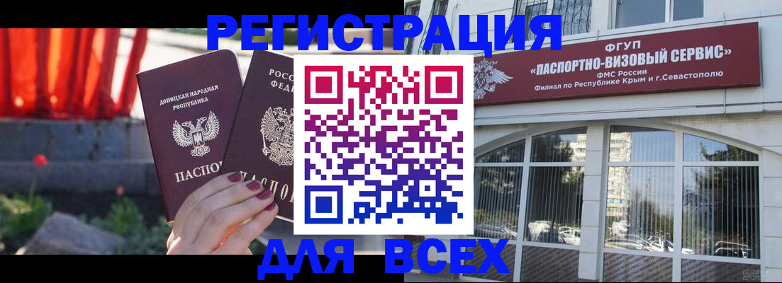 прописка паспорт в Лебедяни