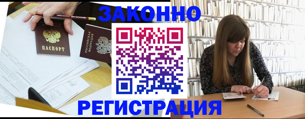 временная регистрация для школы в Лебедяни