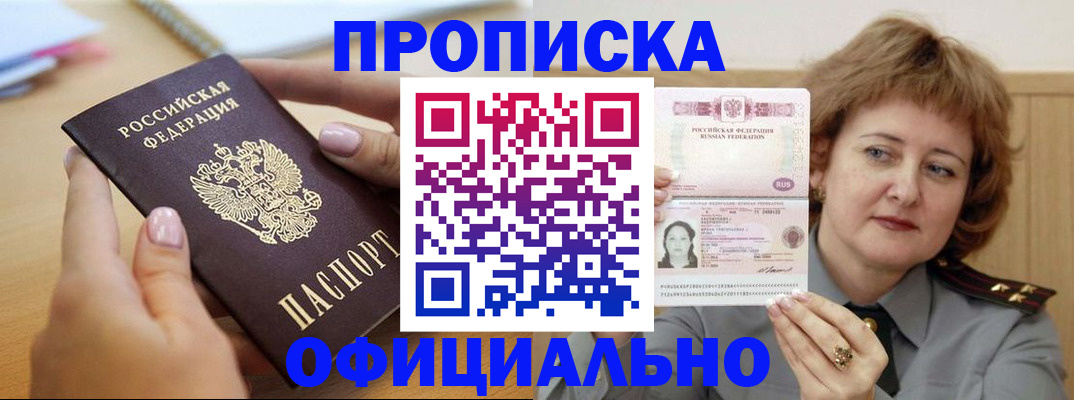 временная регистрация надежно в Лебедяни
