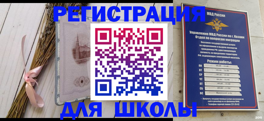 временная регистрация адрес в Лебедяни