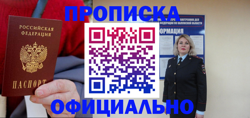 временная регистрация в квартире в Лебедяни